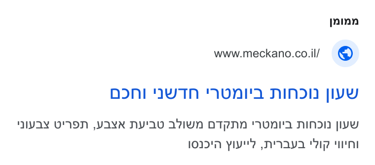mećkano ad on Google Ads: DON! WWTA "ONIA NIM [VW YAY U'ION ,VAYN Ny'nv a Av Yiwn o T7NN wna Ninn jivw 1019'n yly""? NAA "A WEN
