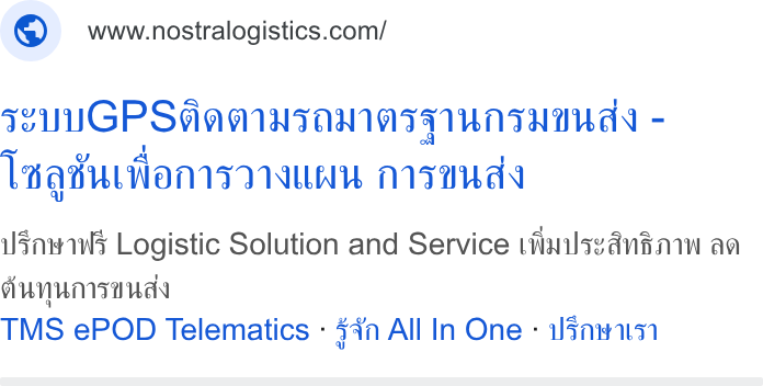 Facebook ad on Google Ads: s2UUGPSAa Ma ATANIATTIUNINAWA - Taaguiomsy UNE nvaaude il3nwi W5 Logistic Solution and Service uiailszaniaiw aa dunumsana TMS e POD Telematics - 44 All In One - W3ni1131