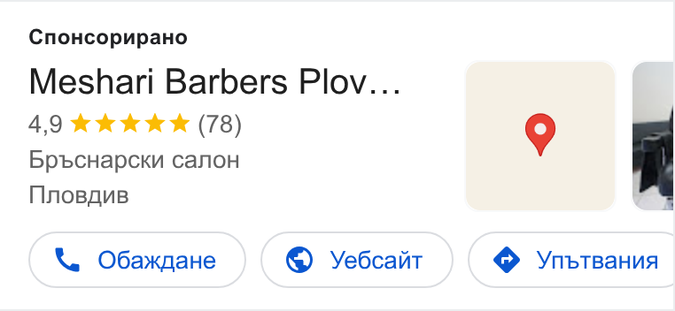Fresha ad on Google Ads: Cno Hcopupa Ho Meshari Barbers Plov... 4,9 ®*w& kk * (78) Bpb CHapcku Cano H lino Bau B