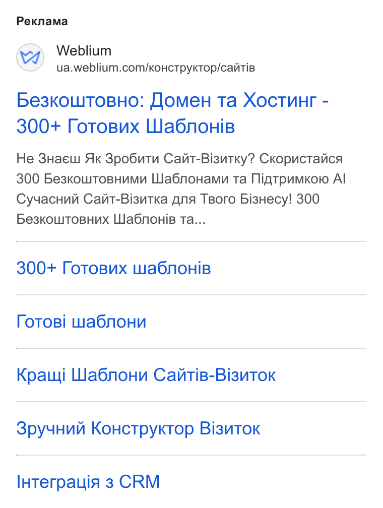 Weblium ad on Google Ads: Peknama Besk OWw TOBHO: Home H Ta XOc TUHT - 300+ Fotospux La6noxis He Shae Ak 3po6utn Caitt-Bisu Tky? Ckopuctaiica 300 Beskow Tos Humn LUa6no Hamu Ta Nigtpum«ow Al Cyyacnnit Cait-Bisu Tka ona Teoro Bis Hecy! 300 Beskow To BHux LUa6nonie Ta... 300+ Totosux wa6noni B Totosi wa6no Hu Kpawyi LWa6no Hu Caitis-Bisuto K Spyy Hnn Kouctpyktop Bi3suto K l HTerpauia 3 CRM