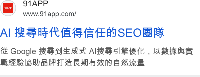 91APP ad on Google Ads: Al Sis tia SS EH SEORR it Google HSAAMH AHSIIZ Bt , DRERE By AE Ee i B et) BRAY ARR