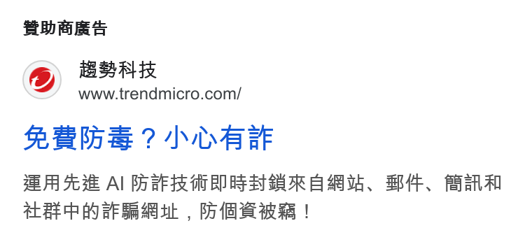 Trend Micro ad on Google Ads: BBE Bhs 2? DBF ge Fc Al Po a F ix ti BRS SSOR a A, BO, ENA tte PAS GFR Aa Ht , PS ae !