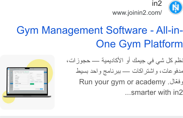 in2 ad on Google Ads: Gym Management Software - All-in- One Gym Platform wm ij yp — Asal J clase Gd od US ple : dayeny dal g geal pty — GIST fall g Gale gh Run your gym or academy . JS#4: ... smarter with in2