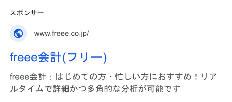 freee ad on Google Ads: freeeszat(7 J —) freee@it - IEC HTOA: MH LWAILSTTH! UP WA4 LCHMDOSRHMEDUAT RECT