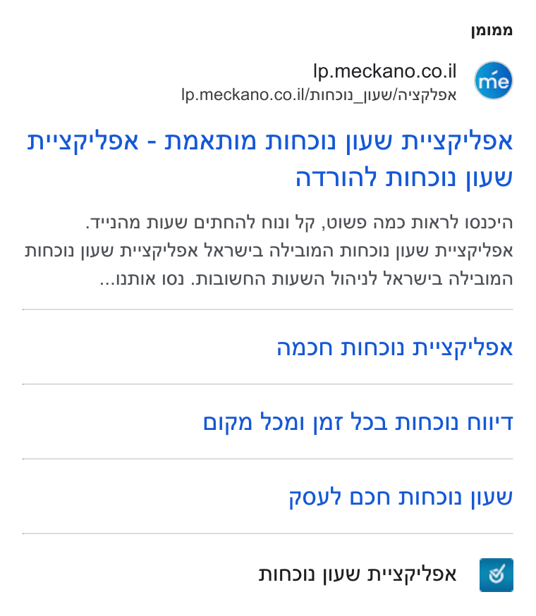 mećkano ad on Google Ads: Ip.meckano.co.il/ning1n_|ivw/r N7'7ON NYNP"7ON - NANNIN NINN [yw Neyy7"7ON NTMUN? Ni Nnd jiyw TAIN Nyy o Nn N? nai 77 ,olws AND NN? 1029'N NINN VW Neyer PRIW! D APA NINN [Ivy NNX7"7ON .-LQTIN 102 Nalwnn Nivw~ 71077 FRAWw IA n'AMn ANN NINN N"yp P""79ON Oij7n ‘7n1 jar T 79a NINN NT oy’? on nindn jiyw NININ jl Iy Y N"N7?"7ON