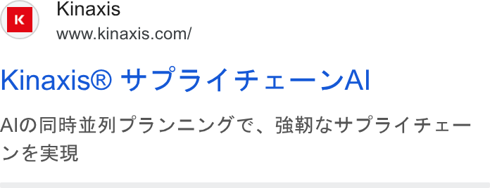 Kinaxis ad on Google Ads: Kinaxis® +754 FI—VAl AID ARI PSSVOIV AC, Bae ITS4 Fr V& A