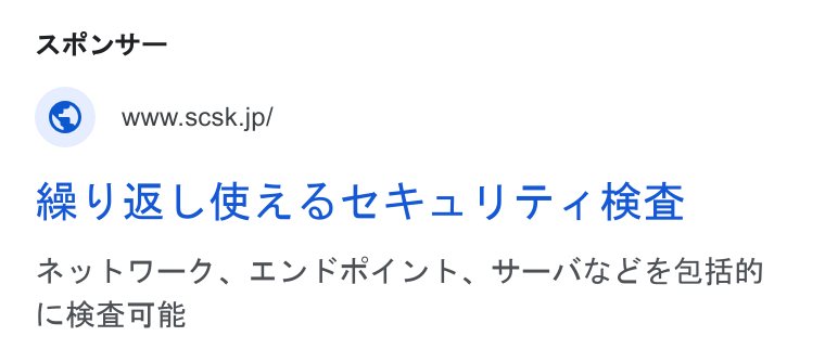 SCSK ad on Google Ads: RY IRLRAOLFAVUT CREA RYBDIAY, TY ERAV b E, PONG ESSEY (<= #8 Fy) BE