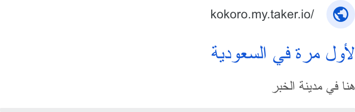 Taker ad on Google Ads: kokoro.my.taker.io/ 433 gral! (8 B35 ye sy