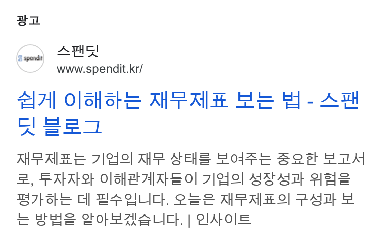Spendit ad on Google Ads: ai 4]74| O|SHot E AAPALE PE W-AW Gi Bet ANTAL 7/Sol AT SHS SHOE SQet SUA =, FAAS Ol AAAIAS Ol AIO] Saat eas B7oe G] BSAC. SSF MPA Pao e S = SHS So SASLC. | Ale