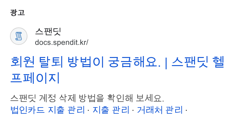 Spendit ad on Google Ads: ri l H re B Ere] Hol Saale. | Aw HAAS AA SAS Selo SAlg. AS AS Hel: AS Bel: AA Sel - c| A =