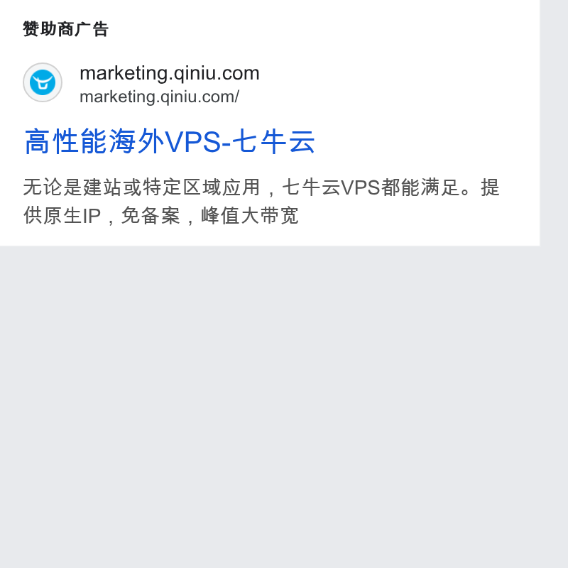 Qiniu ad on Google Ads: marketing.qiniu.com/ fey HERE ZDVPS-+ 4 ACAEWRSEKRA , t TAVPSHR AE. REP , BER, BEAR