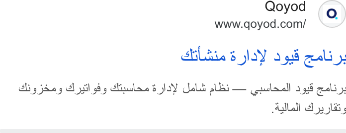 Qoyod ad on Google Ads: SMhaie slay oy geal, Sli g Jag A tl oy Stiulan d Hoy Sols alai— ula 2938 geali_). Agel £l ya Lat «