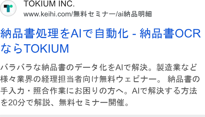 TOKIUM ad on Google Ads: Sh fn = ULB SAIC BBE - f AGHZ=OCR 7 & TOKIUM ROK BMBBOF—FILEAICRR, MESTE HLZFOSBAYSACRHOTE+—, MEBEO FAA: RARIKLERYUOAN. AITRRI ODE % 205) Cheah, MAL SHE.