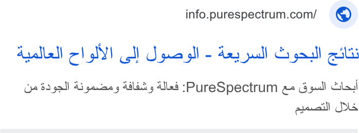 PureSpectrum ad on Google Ads: Asal cl col) Dye = dey pall Copal) git Cys Ba gall 45 gains g A8lad g AIled ‘Pure Spectrum e (3 quall taf