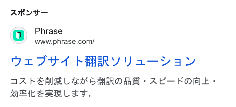 Phrase ad on Google Ads: ayt— DIr I¢4 h KRRYUA—Yay JAK SAR LGA SRRO MA: AE—FORE - MBE RRMLET.