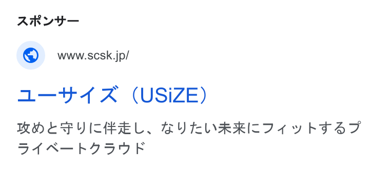SCSK ad on Google Ads: ARYY— © wwwscsk jp/ 31—+44 ZX (USIZE) MOe EFYIMHEELL GYURWRKHKIOVDG vy k TS~T S4“4—bk FS9DKF