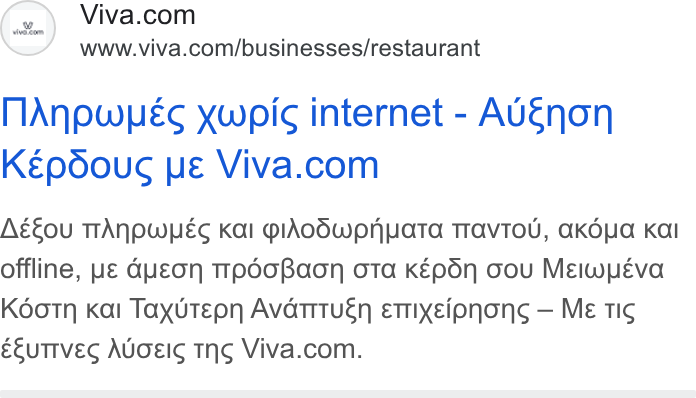 Viva.com ad on Google Ads: www.viva.com/businesses/restaurant MANpwues xwpic internet - AUfnon Kéepdoucs ye Viva.com AEEOu U TIANPWHES Kal PIACOWPAYATA Trav To U, AKOYA Kal offline, ue Gueon TIp Pd6o Baon o Ta KEpd N Gou Me EIWwy EVAa Koéotn Kal Tax UTepn Avatituén etixeionons — Me Tic Eu TIves AUCEIS THS Viva.com.