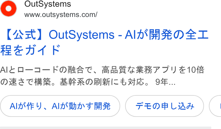 OutSystems ad on Google Ads: [4sxt] Out Systems - Al As HAOLL AAT E AléO—-A—FORATC. BRAGRET F') £1018 NRE CHE. SLHAOMMIE AMG. OF...