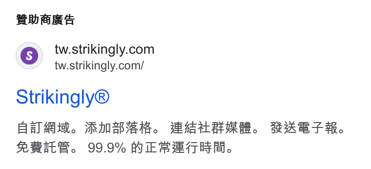 Strikingly ad on Google Ads: iw’ tw.strikingly.com/ Strikingly® Ala. PUBS. BAH HAETH. RAAT. 99.9% AY IE RSET Sel