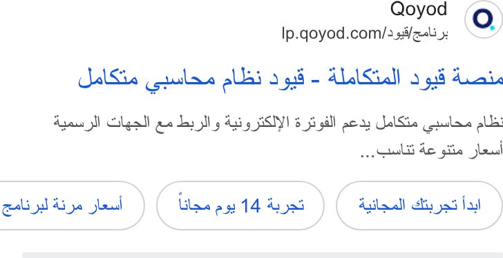 Qoyod ad on Google Ads: Sal Sie (culas allai ag - ALd Siall 298 doe Apa lead) ee bar ly Aa ASIN Bf gill poy Solio culos alles gall diye taut ) ( Ulae es 14 03 Alea tis yo4 fay