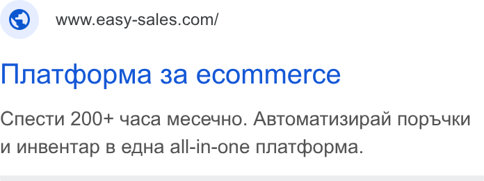 easySales Global ad on Google Ads: Inat Tcdopma 3a ecommerce Cnectu 200+ 4uaca Mecey Ho. ABTOMa TM3upan NOpb YKU VU UHBe HTap B ef Ha all-in-one nnat Tdopma.
