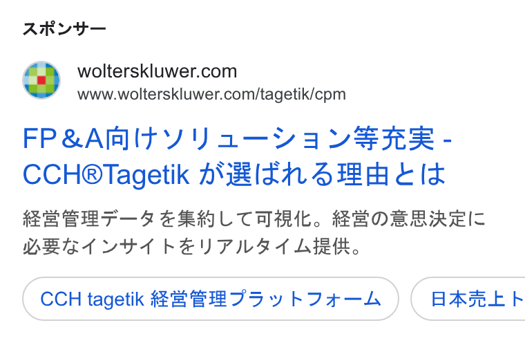 Wolters Kluwer ad on Google Ads: www.wolterskluwer.com/tagetik/cpm FP& ARMIt TY Ya—Yva vee - CCH@®Tagetik Aid SH EIS @EESHT—SERMCLCMML PBOBBREIX WEE UOT b EVPILST Lek. CCH tagetik @EBBIFyb I¢—L AASc E b