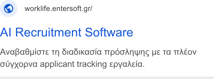 Entersoft ad on Google Ads: Al Recruitment Software Ava Ba®uiote Tn O1adi Kacia TIPOGANWNS YE TA TTAEOV ouyxopva applicant tracking epyadeia.
