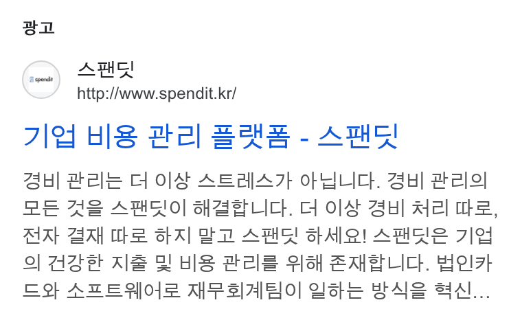 Spendit ad on Google Ads: i 7d WIS Bel SWB - Awe! 2H] Hele GF ola ASAIAT OFSLICL. Bul Hel2! DEAS AASZIO| HSSLIC. Cf Olt By] Heal Oe, MA BA OS SA] a AWG! Sle! AAS Fo Oo] Ate AS 2S Has Aa ZMSLICt. Hel7t Eo AZEMOZ APSAEOl Wste E HAS Bal Le OTE TIL.
