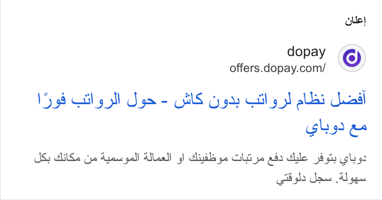 dopay ad on Google Ads: ole} Ish Cah sl ga = CALS Gy ga) Gill yt alas uni sls ee Ss i S (yo Apes gall Leal 9) cli go OLS po ats dhl pi gh gliye cif gla Ser 43 gq
