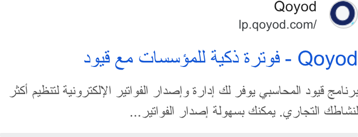 Qoyod ad on Google Ads: 3938 ge Cun all 4283 3_y1 4 - Qoyod PSF pabaitl aig SST) tl gill faual y 3 lal ll 8 9) cuslarall o gif eal),
