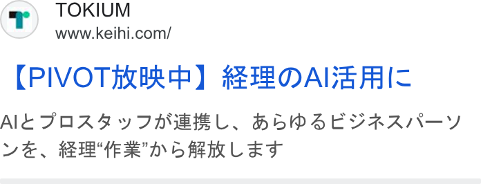 TOKIUM ad on Google Ads: [PIVOTHRER A) IEOALE RIK ALE FORZS v IABEL. SSMOSZEVRAZN—Y Ve, RBER’DORMLET