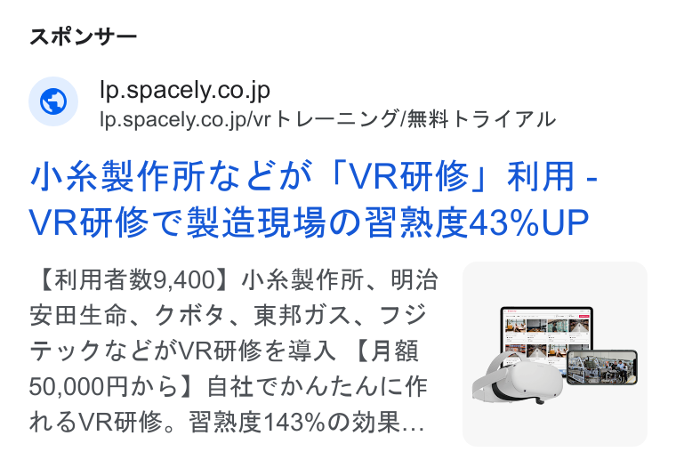 Spacely ad on Google Ads: Ip.spacely.co.jp/vr FK LD —= V F/R AD PIL REA EAS IVROME!) FIR - VROME GC His HIZO ES AE43%UP (FFAS 9,400) se VERT. BAGS” ‘ RAH, GRA, BBHA, IS Fy IREAVRUIESBA (AB 50,000A 4.5) Bt Ch AT AIZ4E © HSVRHE, BRE43%00OMR...