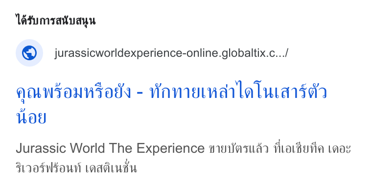 GlobalTix ad on Google Ads: Latumratuayn © _jurassicworldexperience-online.globaltix.c.../ yy amuzannsods - Wamendrtlaluarsd way Jurassic World The Experience a1iasuar fllalaaria waz ZLras WFouri laadudn