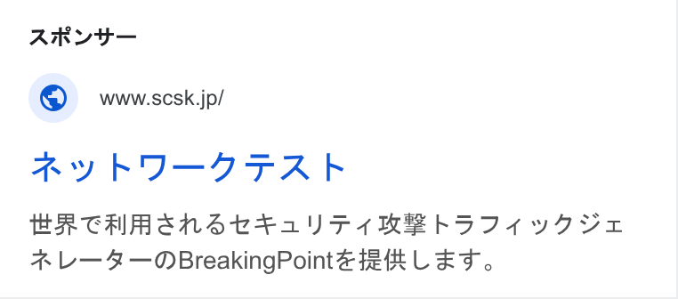 SCSK ad on Google Ads: t Yb KDT—ITAL HACHASHNSCFAUFAMEb IIAVIV. *L—4—MBreaking Pointte HHLET.