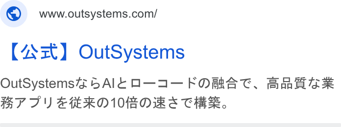 OutSystems ad on Google Ads: [4sxt] Out Systems Out Systems## BAIE D—-I— FORA, BREESE ET FY EERO Oi RX CHE,