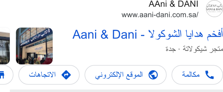 Taker ad on Google Ads: Aani & Dani - YS 54) Was aad Baa + GY Sud jai