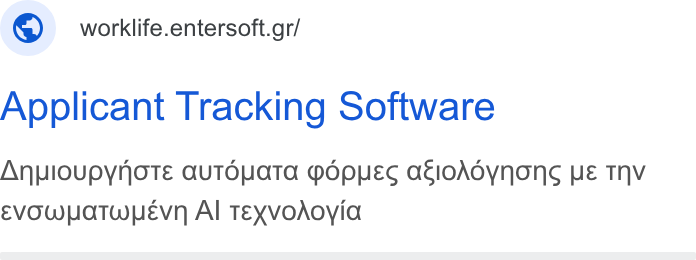 Entersoft ad on Google Ads: Applicant Tracking Software Anuloupynote au TOYa TAa MOp LES aglo Adynons HE THV EVOWUATWHEVN Al Texvo Aovia