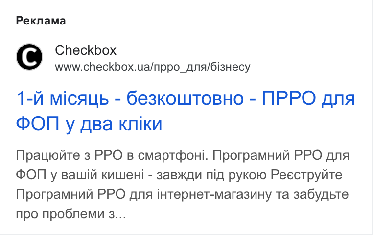 Checkbox ad on Google Ads: Peknama 1-1 Mi CALb - Ob E3KOLUTOBHO - TIPPO ana Ol y a Ba Kniku Npautonte 3 PPO B cmap Tdoni. Nporpamuun PPO gana ®ONn y Bawi kvw We Hi - 3a BKAY Nig, py Koro Peectpyute Nporpamyui PPO ana id Tep Het-mara3uny Ta 3a6y Ab Te npo npo6nemn 3...