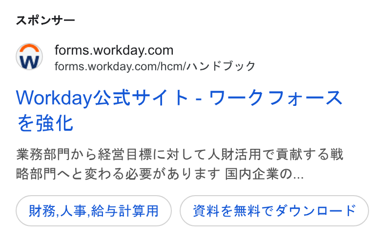 Workday ad on Google Ads: forms.workday.com/hem/\ 4 FF Workday2xtt7 k-7—-D7IA-A FSMD ORE ARIAL CAMA CRMT OR BIA ERD OWEMHVET BABRO... MBAS 6 Ssth A BHARHCHOLVO—EF