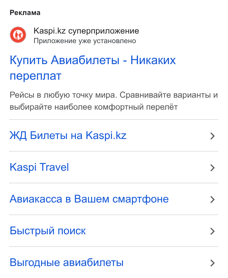Kaspi.kz ad on Google Ads: Npunoxeune pxe yc Ta Ho Bne Ho Kynut Tb ABuvabunetpl - Hukaknx nepennat Pevicbl B nro6ylo To UKy Mupa. Cpa BHiu Balite Bapvia HTbl Bb IGupante Han Gonee KOMCcpop THb IN nepenéT KO, Bunetpi Ha Kaspi.kz > Kaspi Travel > ABnuakacca B Baliem c Map Tdbo He > Bbic Tpbii nouck > Bpirog Hble a Bvabunertp! >