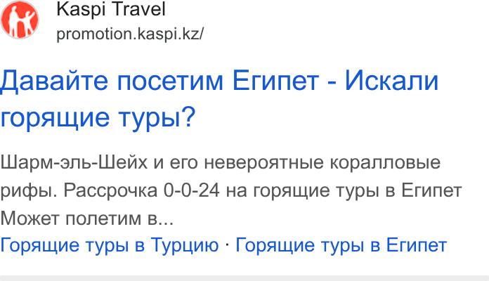 Kaspi.kz ad on Google Ads: Naspante nocetum Ernunet - Vckanu ropalue Typbl? LUapm-snb-LUenx uv ero He EBepoa THbie KOpannos Bble pudbbi. Paccpouka 0-0-24 Ha ropaujne Typb I B Erunet Moke T nonetun B... Topauue Typbi B Typo - Fopauiue Typbi B Erunet
