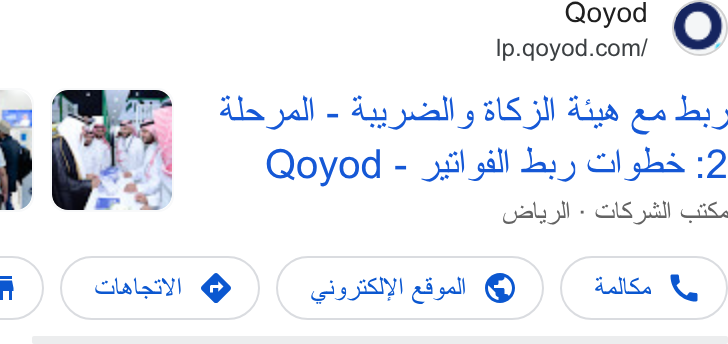 Qoyod ad on Google Ads: ae? Ala yall - Ag, pacally St S jl die ae dy | oh ey Qoyod - Ll all Bry Ol pbs 2 s alt + cis ll Wis.