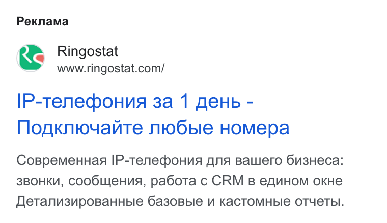 Ringostat ad on Google Ads: Pexnama IP-Teneqbo Hua 3a 1 De Hb - Monkntouaute nto6ble HOMepa Cospeme HHaa |IP-Teneqbo Hua ana Bawero 6u3Heca: 3BOHKUY, COOb LUe EHUA, pa6o Ta c CRM B e ANHOM OKHe Hletanu3supopa Huble 6aso Bble U KACTOMHb Ie OTYETHI.