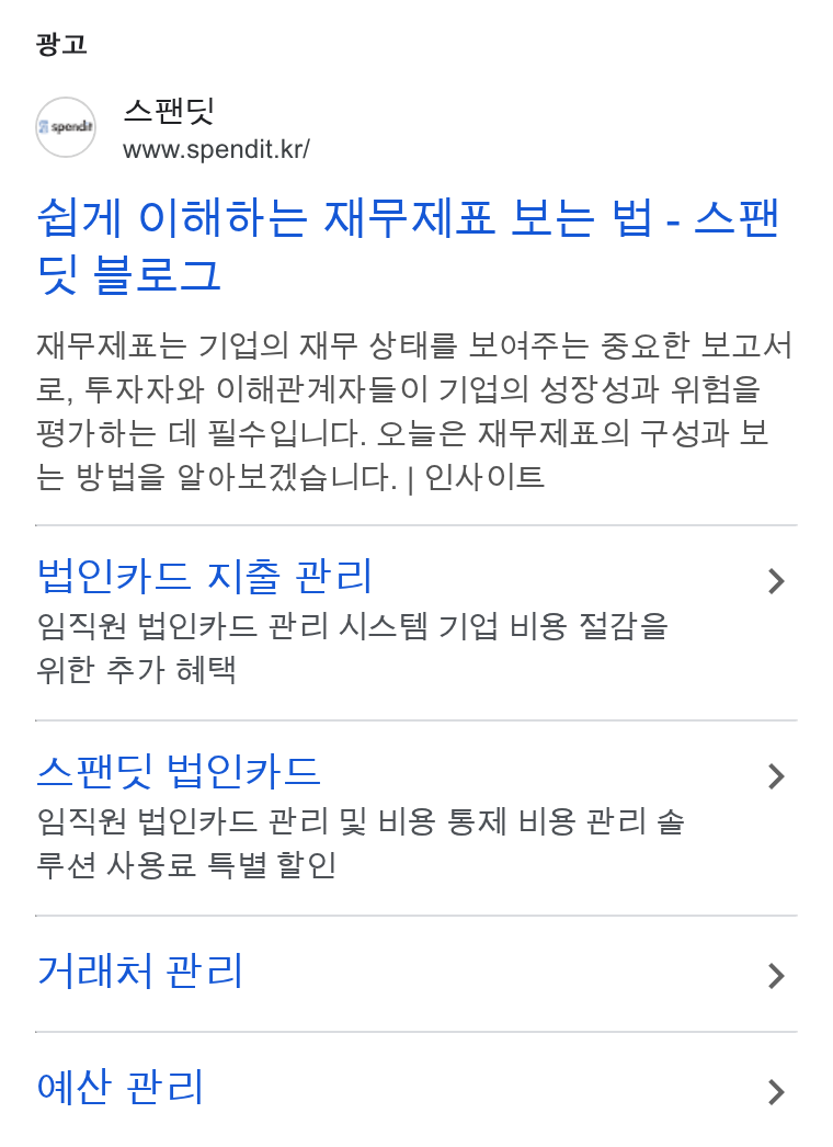 Spendit ad on Google Ads: an Al Olotot= APA Se A- ATH geo APAZE 7IBol ANS See SHFE Soe e A =, TAA St Ole H et 7i IAt S O| 7IS21 Seen? a2 = dele eorszte uct. | elole Holape AB Hel > o1z1el Hi I7h S ate] AIAEH 7IGd HIS BS Pet 47 ol AWG! Belatc > 21818 Hole Hz! Q ul S Sxl ls Bel & RM ASS Sw gol AHA 2a >