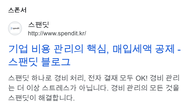 Spendit ad on Google Ads: AIG HIS Breall HAL OHSIAIOH SA - AWG! Bea