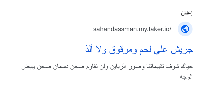 Taker ad on Google Ads: ous} sahandassman.my.taker.io/ ©) WY 5 Gshyey aad cle Ula cen Game (laud Game a hii Clg Cale lly gues Litlans Ca pd lle da sl