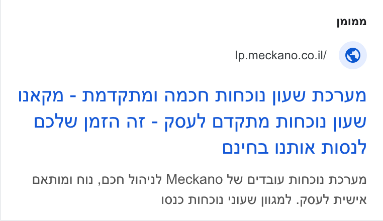 mećkano ad on Google Ads: AX? - NATANNAL NAIN NINN j IYw Nd WN O7W jn Tn n T - poy? OTy NN Nindn jivw 07'n2a WNIN No? ONn INI nn ,od N 71n17'7 Meckano 7w otal nindn nd1w:N 1019 NINDA "yw lan’? .jvoy'? N'w'x