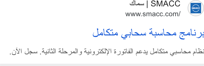 Arab Sea Information Systems ad on Google Ads: OV) Sous ATG Aa pally gig f STY! 3) sill aca al Sir cg talas alla: