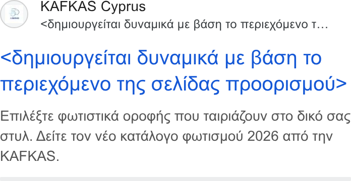 THOTH Magazine ad on Google Ads: KAFKAS Cyprus —/ <dnpioupyeitai Suvapika pe Baon To Trepiexdpevo T... <ONUIOUPYEITAI OUVAYIKA WE BAON TO TIEPIEXOUEVO TNS OEAIOAS TIPOOPIOWOU> ETMIAEETE PWTIOTIKA OPONS Trou Talpi Idcou V OTO SIKO OAC OTUA. Asi TE TOV VEO Ka TGAOYO MWTIOYOU 2026 at To Thv KAFKAS.