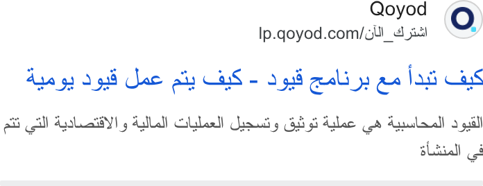 Qoyod ad on Google Ads: Ae g2 o gif ec pis CAS - a gh quali ae laid as ai gill Ayla) y AML) Cil Leall eats G2 gi Alec (ch Agulasll o gil Lai (23